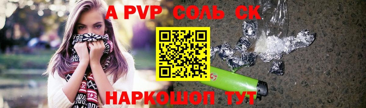 A PVP СК КРИС  купить наркотик  Alpha PVP Соль  Дубна  A-PVP VHQ  Вход с VPN 