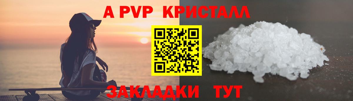 A-PVP СК КРИС Дубна