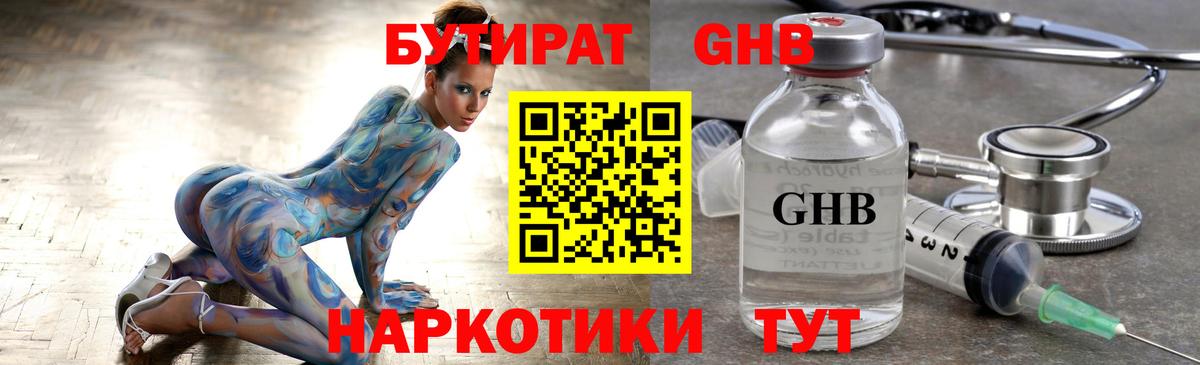 Бутират BDO 33% Дубна