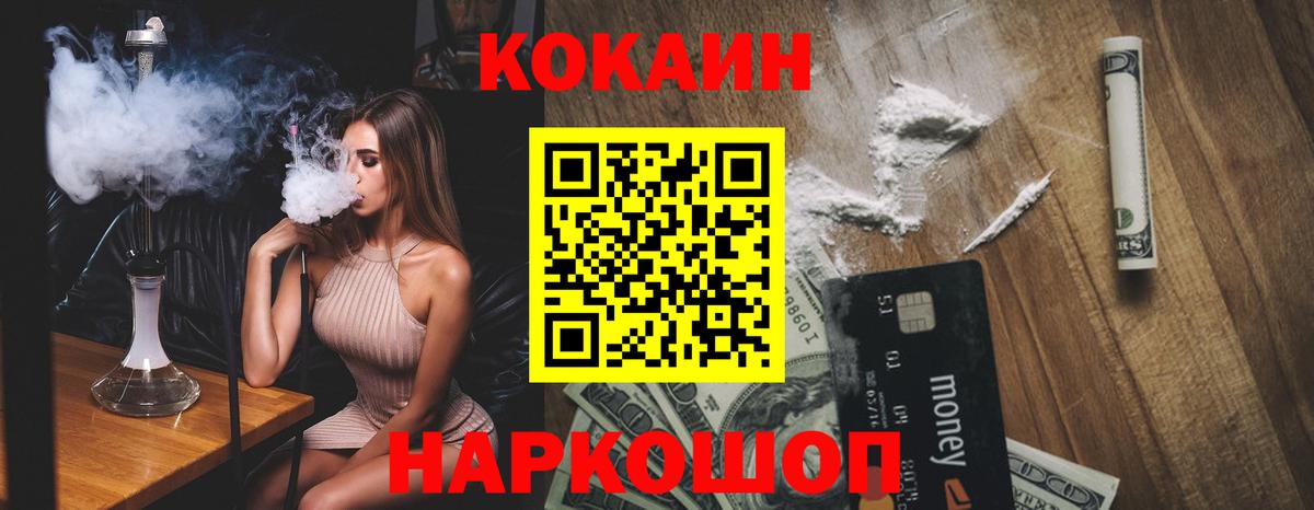 Кокаин FishScale Дубна