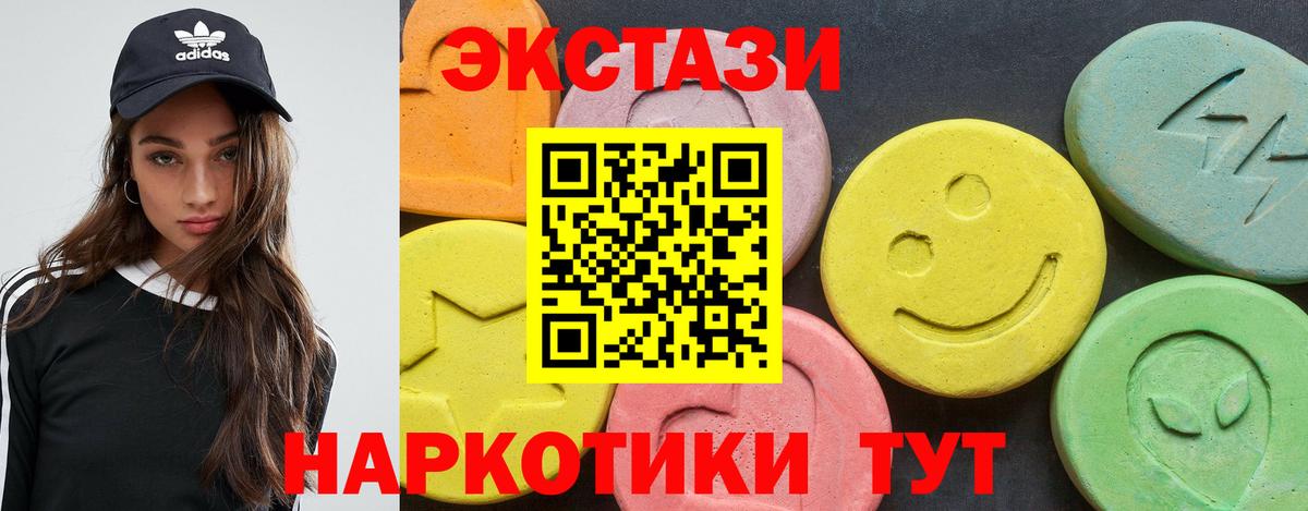 Дубна  Экстази ешки  Ecstasy  Вход с VPN  ЭКСТАЗИ таблы 