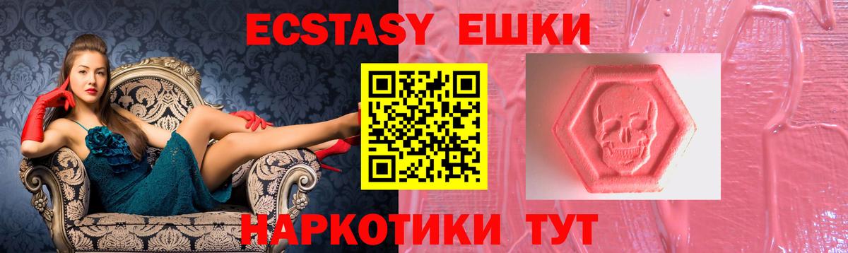 Ecstasy диски Дубна