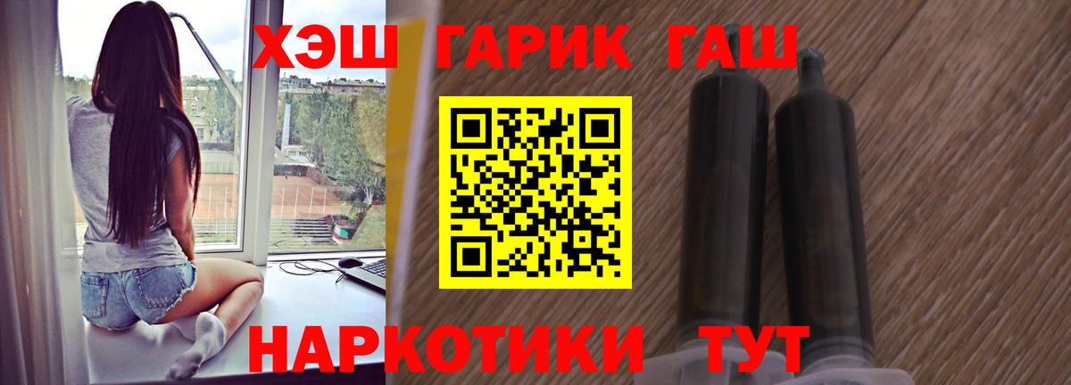 ГАШИШ Изолятор  Гашиш индика сатива  Вход с VPN  Дубна 