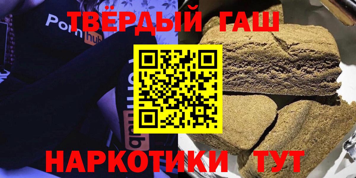 ГАШ  Метамфетамин  Каннабис  COCAIN  Меф   Вход с VPN  Дубна  Альфа ПВП СОЛЬ кристаллы 