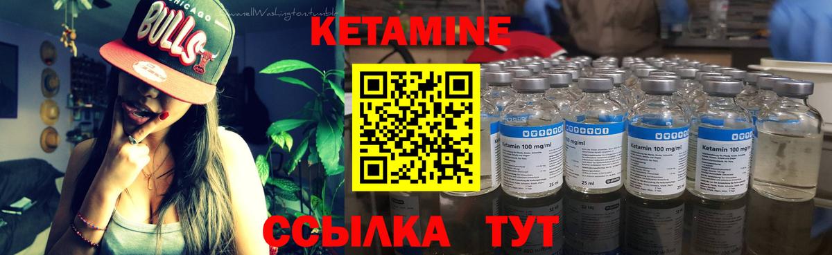 Кетамин VHQ Дубна