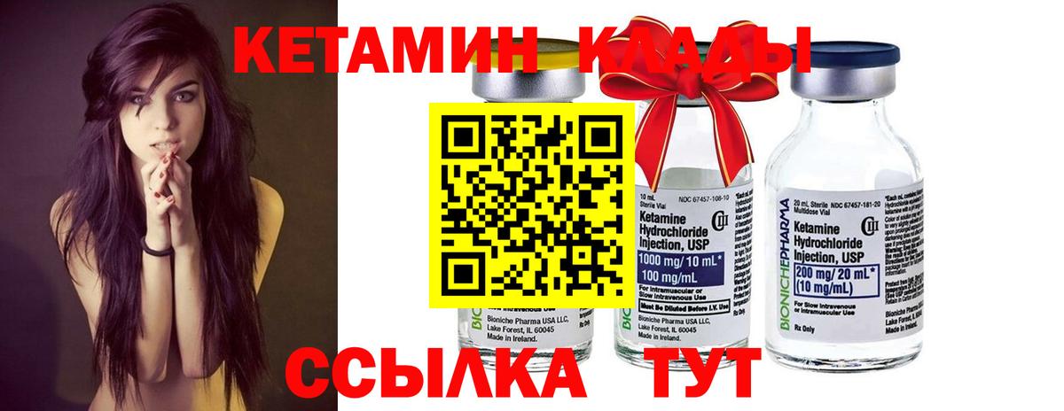 Дубна  КЕТАМИН ketamine  Вход с VPN  Кетамин ketamine 