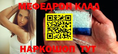 мефедрон VHQ Кандалакша