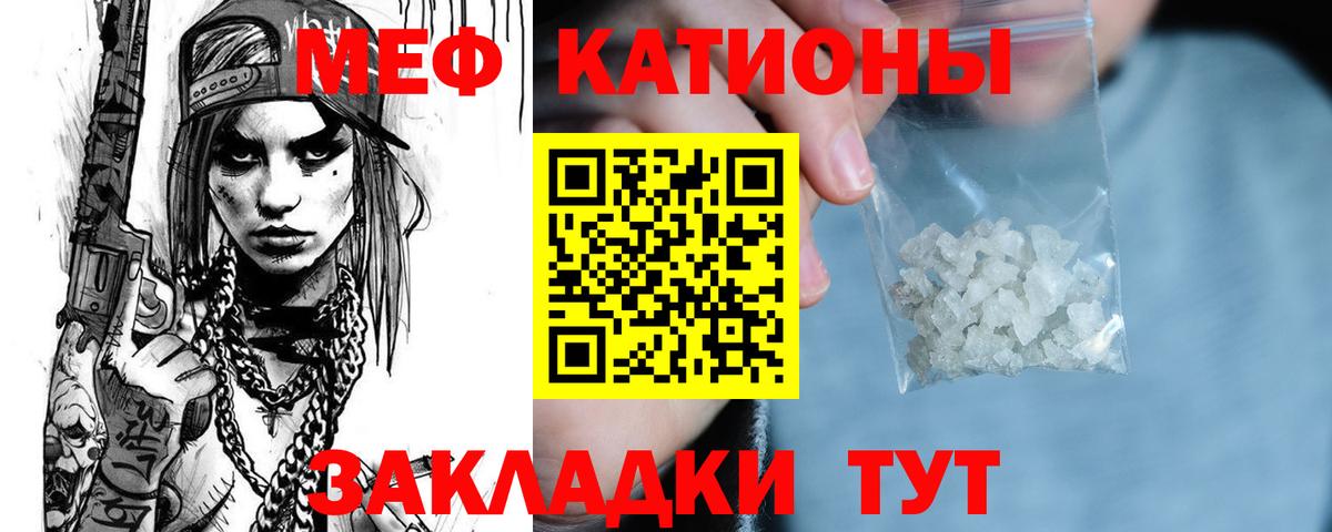 Меф  МЯУ-МЯУ mephedrone  Вход с VPN  МЕФ  Дубна  Меф кристаллы 