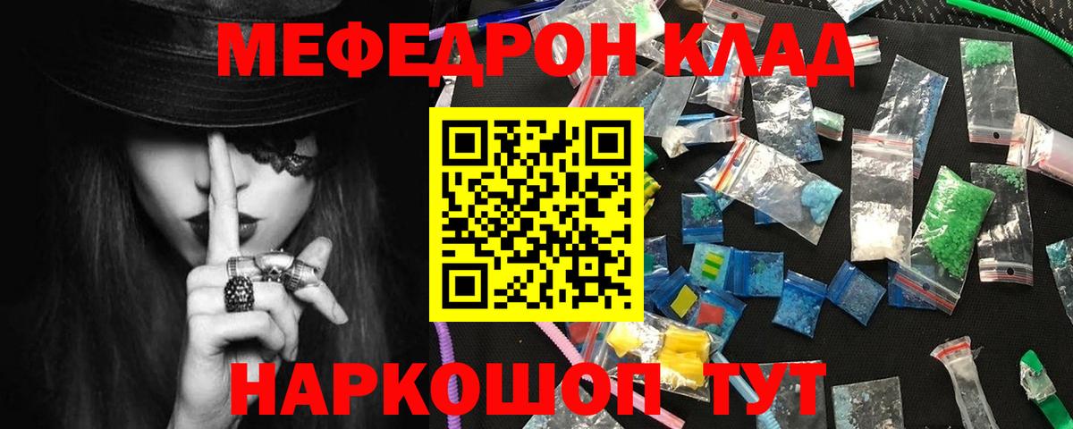Мефедрон  Дубна