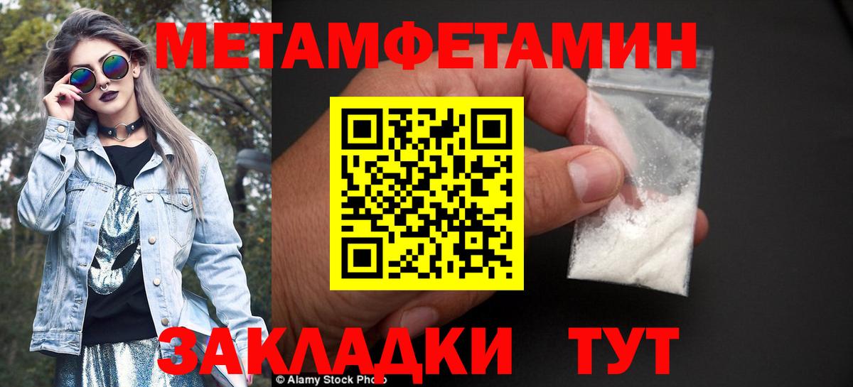 МЕТАМФЕТАМИН витя Дубна