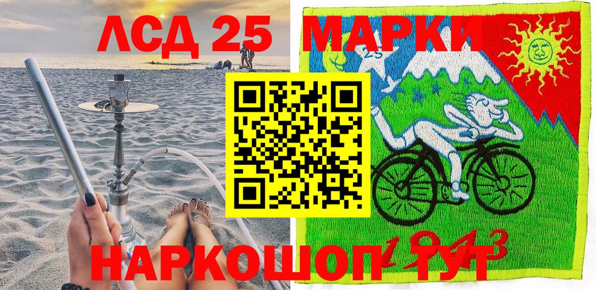 Марки N-bome 1500мкг Дубна