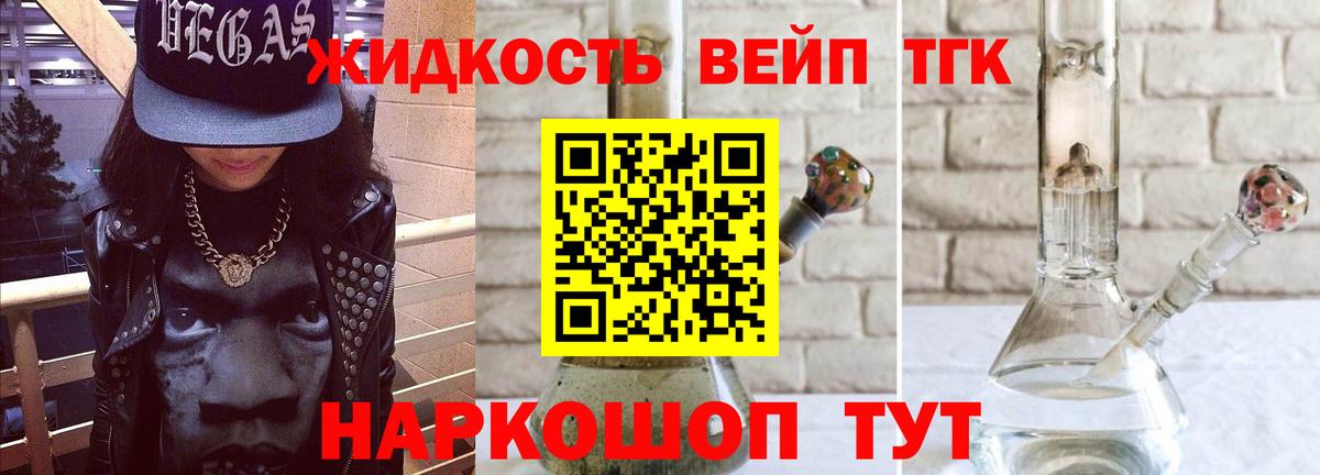 ТГК вейп с тгк  что такое   Дубна  Вход с VPN  ТГК Wax 