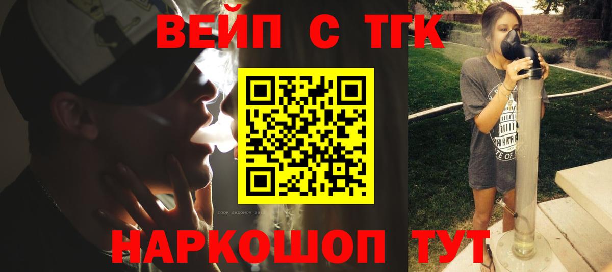 ТГК концентрат Дубна